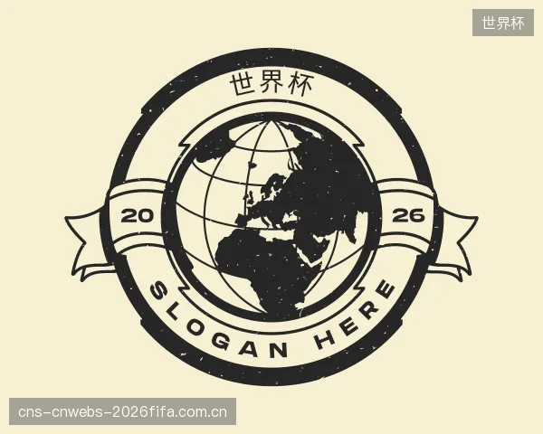 关于世界杯官网